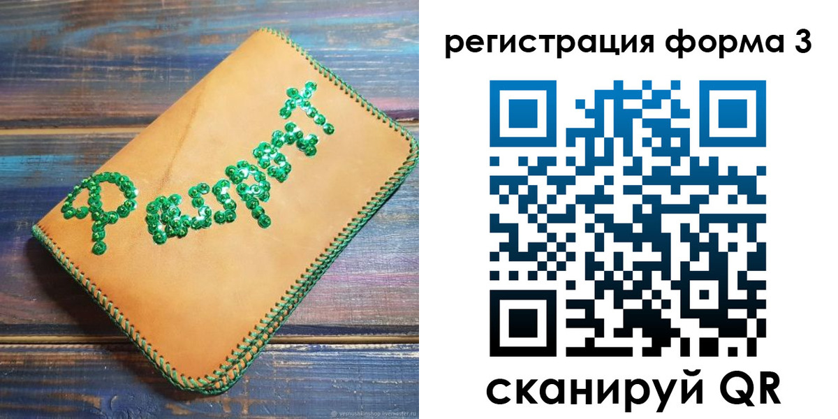 регистрация для школы в Вилючинске
