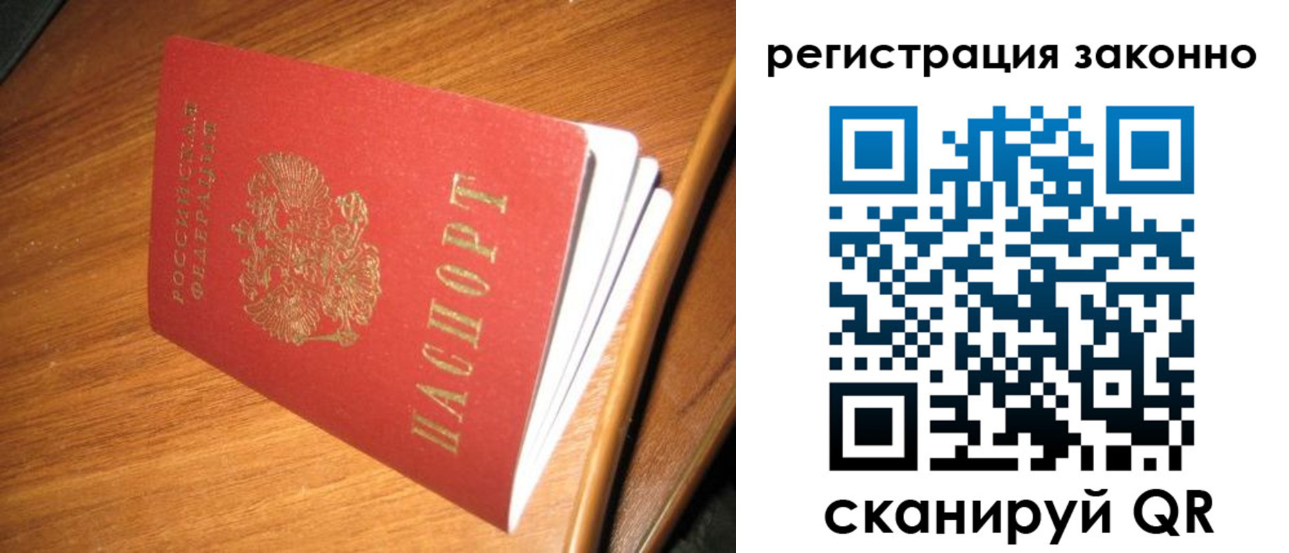 временная регистрация надежно в Вилючинске