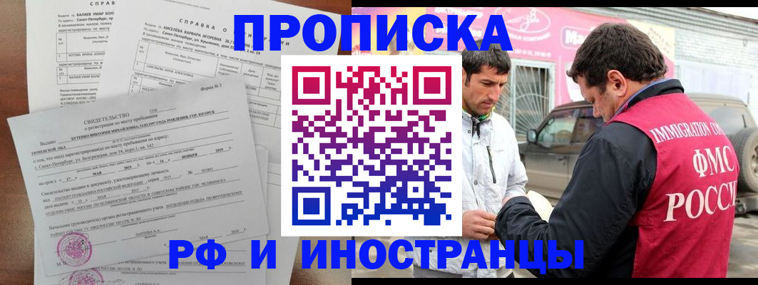 временная регистрация гарантия в Вилючинске