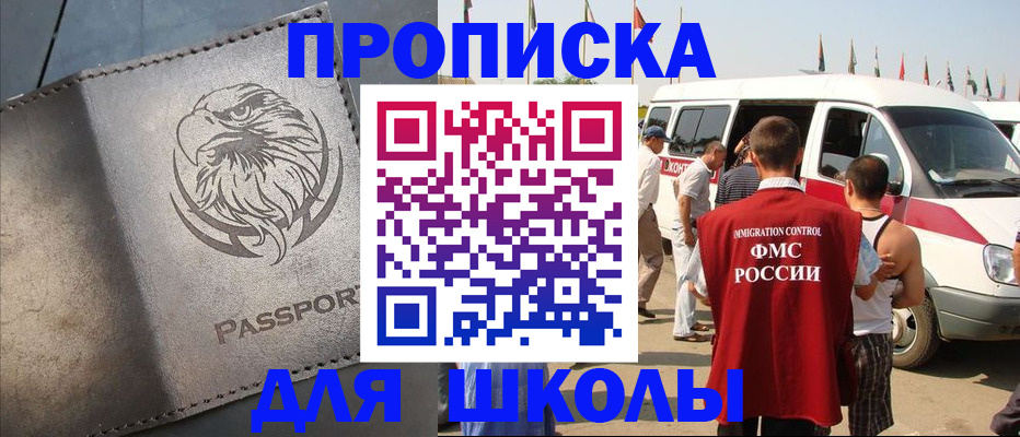 временная регистрация 2025 в Вилючинске