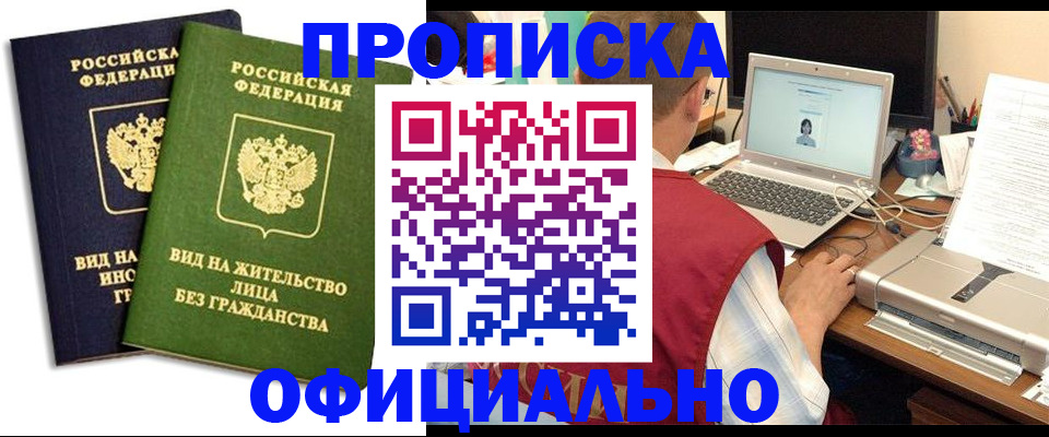 регистрация в Вилючинске