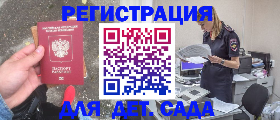 прописка в квартире в Вилючинске