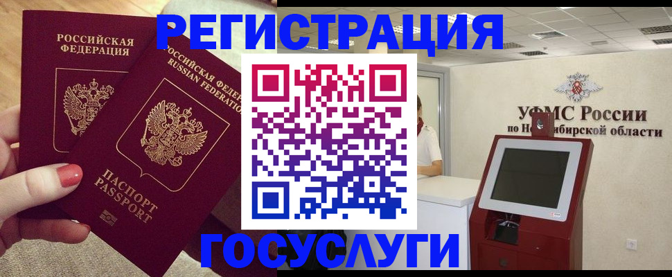 прописка поиск в Вилючинске