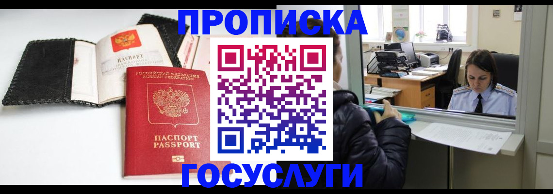 временная регистрация поиск в Вилючинске