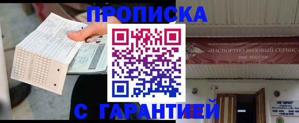 найти адрес прописки в Вилючинске